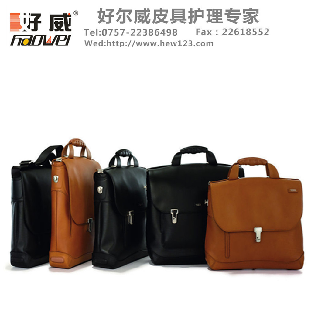 皮革護(hù)理、皮革保養(yǎng)