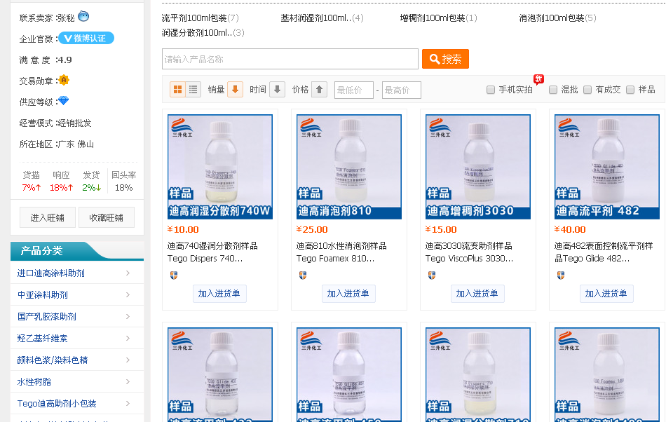 <a href='http://www.fpt57.com/product/product-0001,0011.shtml' class='keys' title='點擊查看關于迪高助劑的相關信息' target='_blank'>迪高助劑</a>,涂料助劑,流平劑,消泡劑,分散劑,三升化工,潤濕劑
