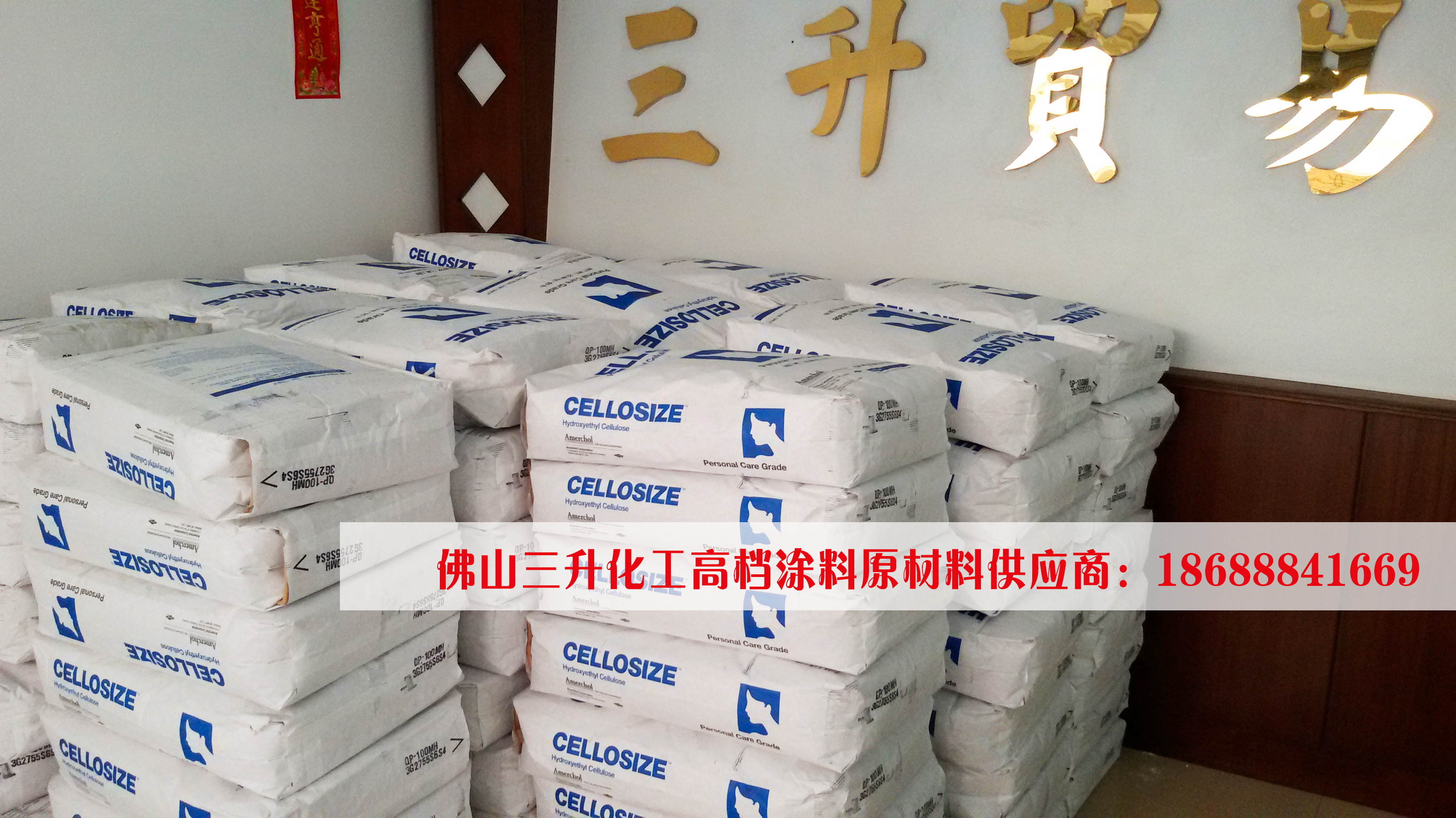 分散劑，消泡劑，流平劑各類助劑