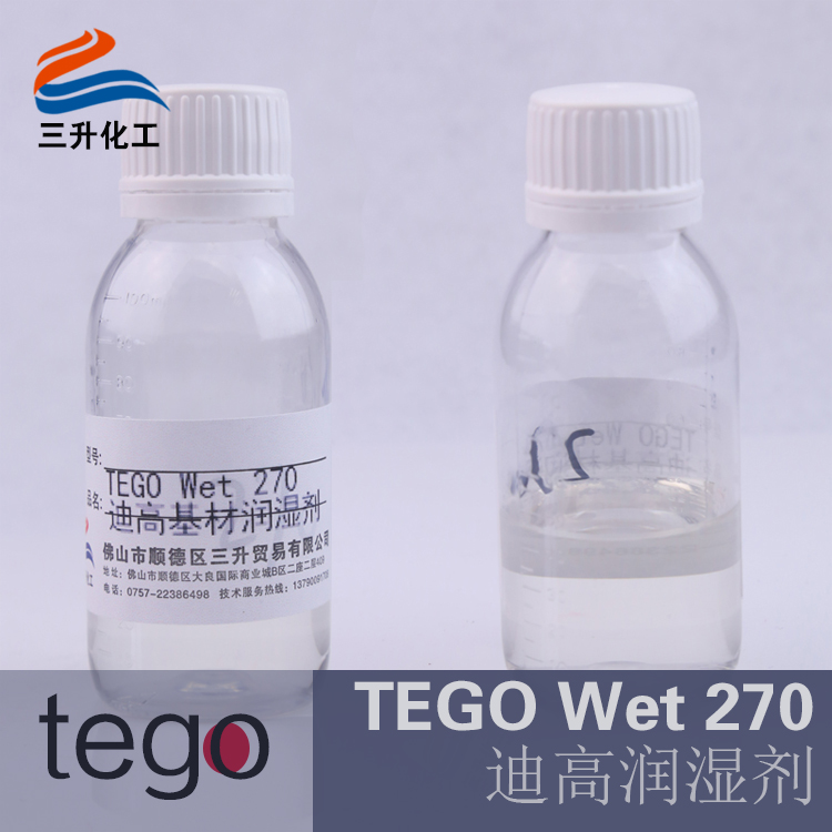 水性基材潤濕劑,迪高270水性基材潤濕劑,水性<a href='http://www.fpt57.com/product/product-0001,0011,0018.shtml' class='keys' title='點擊查看關(guān)于潤濕劑的相關(guān)信息' target='_blank'>潤濕劑</a>