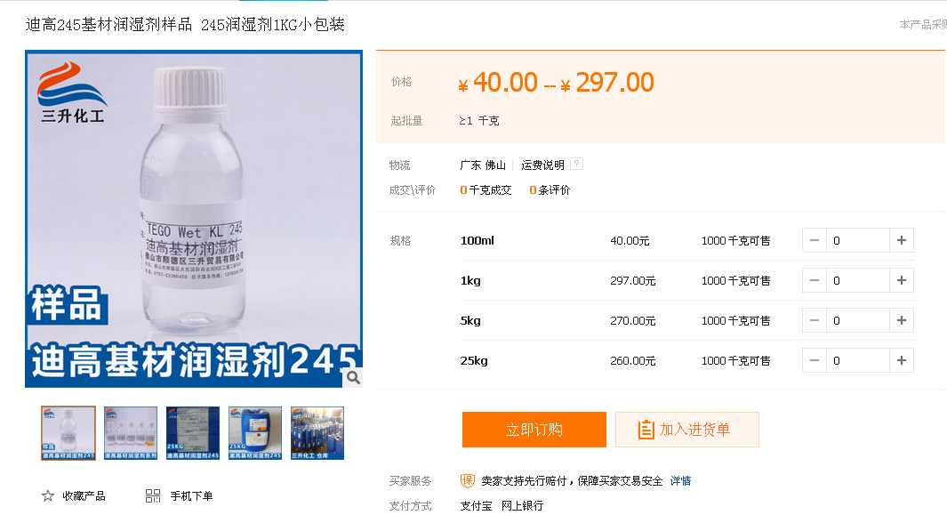 <a href='http://www.fpt57.com/product/product-0001,0011.shtml' class='keys' title='點擊查看關于迪高助劑的相關信息' target='_blank'>迪高助劑</a>,涂料助劑,流平劑,消泡劑,分散劑,三升化工,潤濕劑
