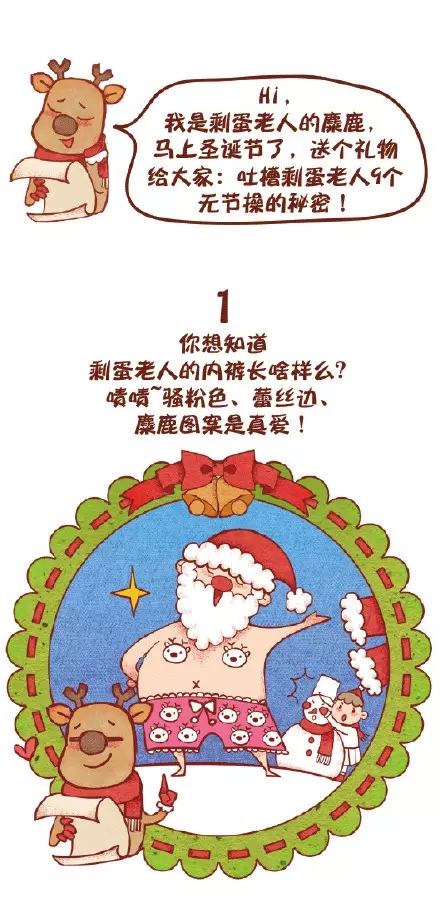 圣誕節(jié)快樂,迪高助劑,涂料助劑,流平劑,消泡劑,分散劑,三升化工,<a href='http://www.fpt57.com/product/product-0001,0011,0018.shtml' class='keys' title='點擊查看關(guān)于潤濕劑的相關(guān)信息' target='_blank'>潤濕劑</a>
