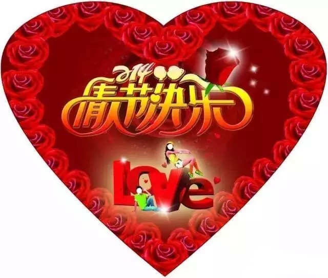 情人節(jié),三升化工,<a href='http://www.fpt57.com' class='keys' title='點(diǎn)擊查看關(guān)于涂料助劑的相關(guān)信息' target='_blank'>涂料助劑</a>,顏料,色漿,染料,色精,水性樹脂