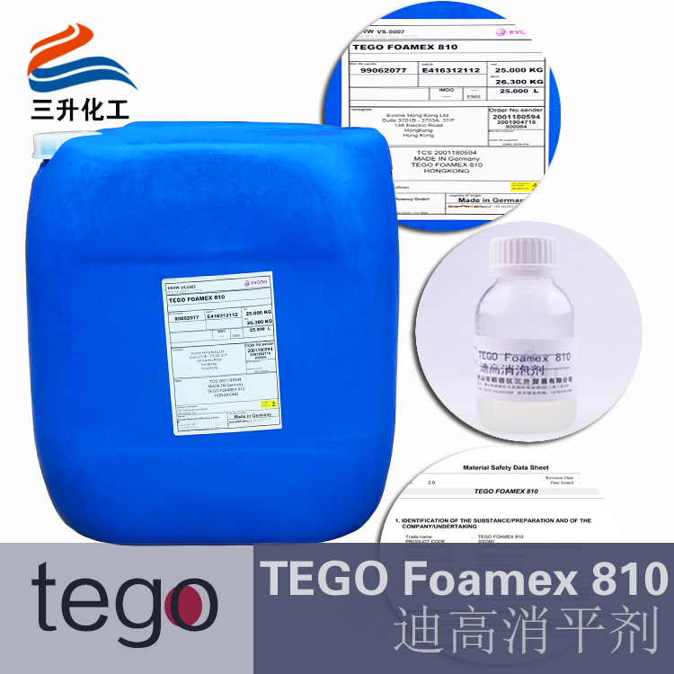 TEGO,消泡劑,水性<a href='http://www.fpt57.com/product/product-0001,0011,0022.shtml' class='keys' title='點(diǎn)擊查看關(guān)于消泡劑的相關(guān)信息' target='_blank'>消泡劑</a>